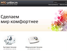 Tablet Screenshot of mts-invest.ru